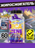Жиросжигатель "Ecazene" WTFLabz, 60 порций, без вкуса, банка, 90г