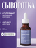 Сыворотка с пептидным комплексом | Mary&May 6 Peptide Complex Ser...