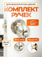 70603 матовый хром