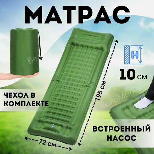 Изображение товара Матрас надувной туристический односпальный со встроенным насосом