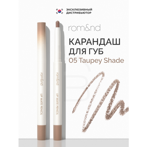 Карандаш для губ 04 розового цвета | ROM&ND Lip Mate Pencil 04 Fig Breeze