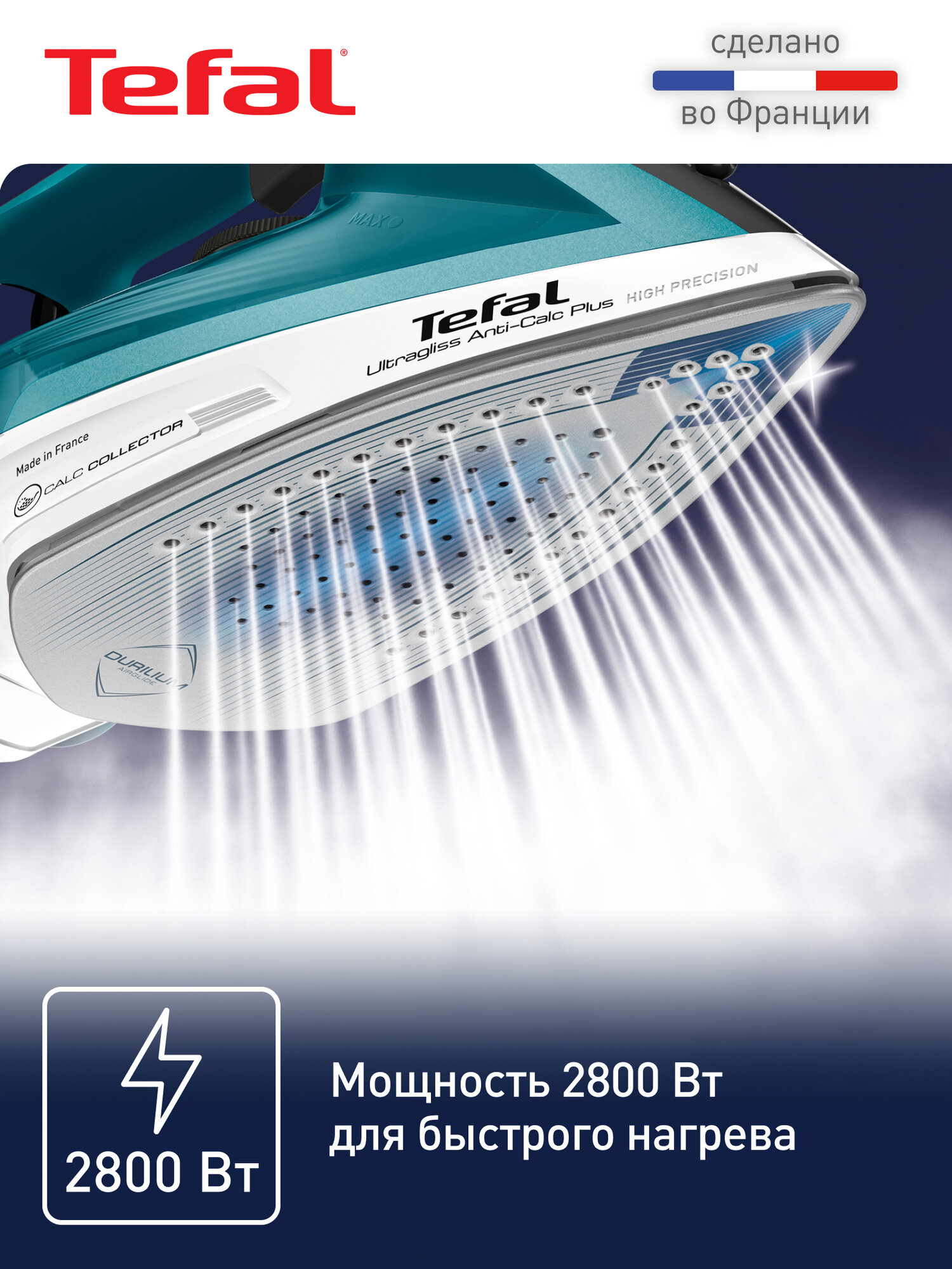 Утюг Tefal Ultragliss Plus FV6844E0, с паровым ударом 260 г/мин, системой самоочистки, 2800 Вт — фото 1