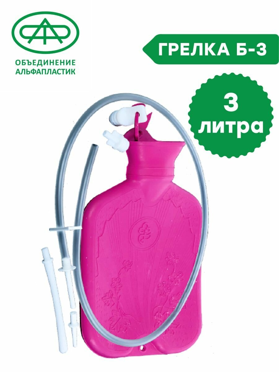 Изображение Грелка Альфапластик А-3, водяная, 3л, максимальная температура нагрева 90°C, розовая