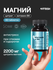 Магний B6 4FRESH health (цитрат Магния с витамином В6), для борьб...