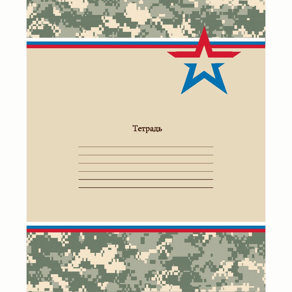 Тетради школьные в клетку 24 листа общие 10 штук в наборе