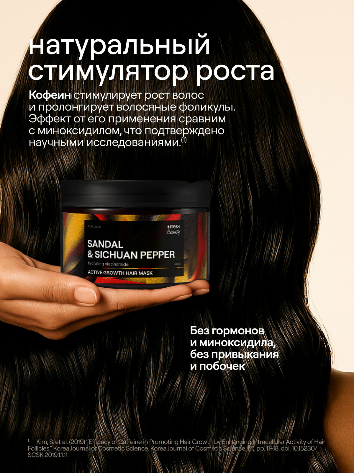 Картинки Маска для волос 4FRESH "Активный рост", сохранение длины, 300 мл