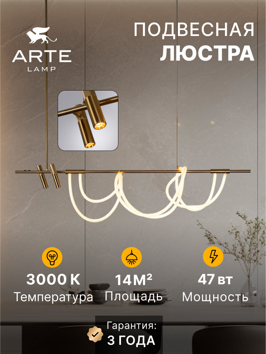 Подвесная люстра Arte Lamp KLIMT A2850SP-45PB / LED / 47 Вт / медный