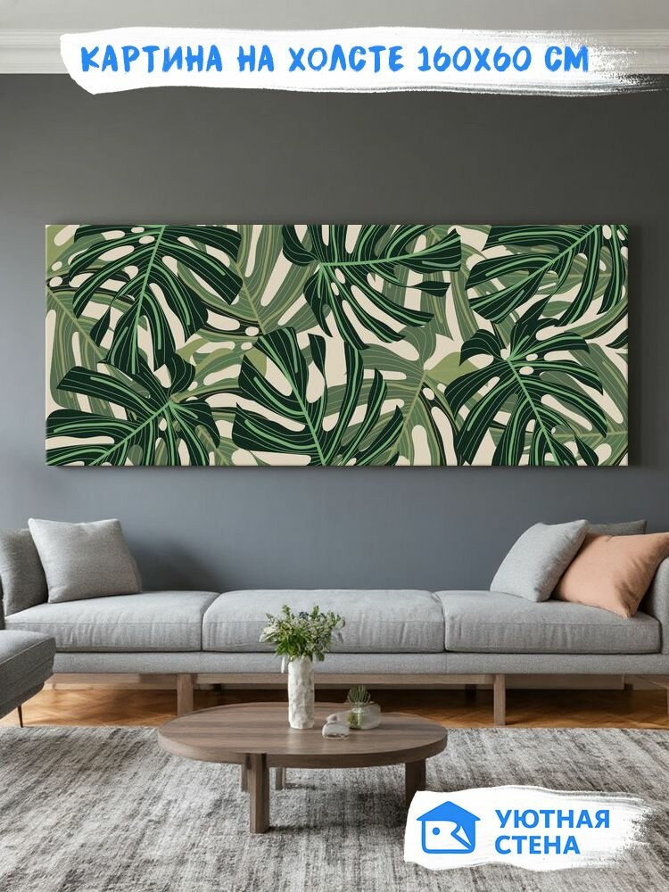 Картина на натуральном холсте Уютная стена 