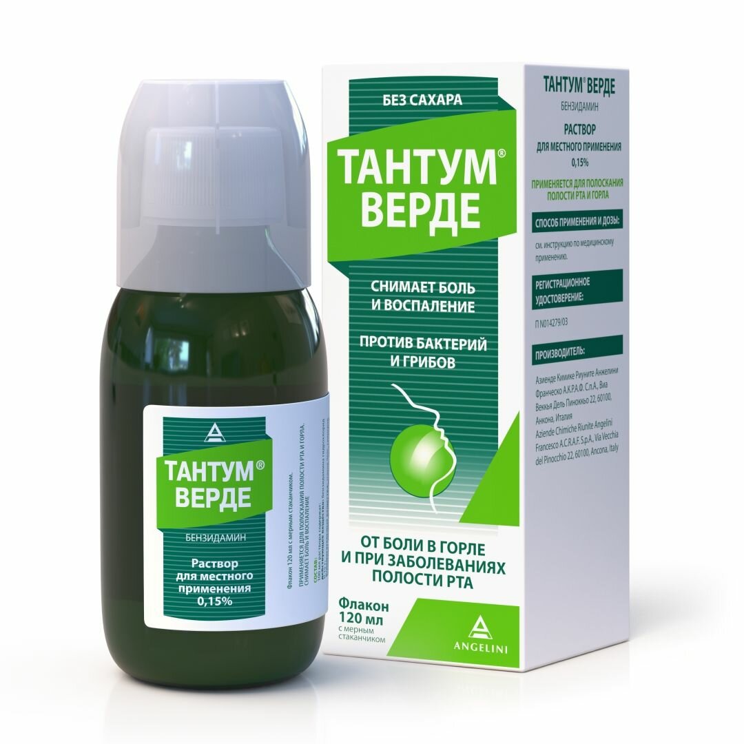Тантум Верде, раствор 0.15%, 120 мл