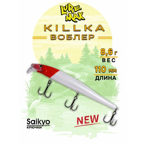 Воблеры для рыбалки LureMax KILLKA 110F DR-145, 8,6 г, воблер для троллинга