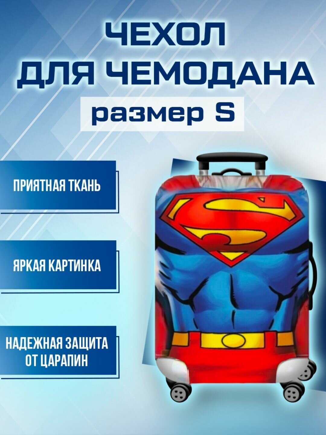 Чехол для чемодана желтый 