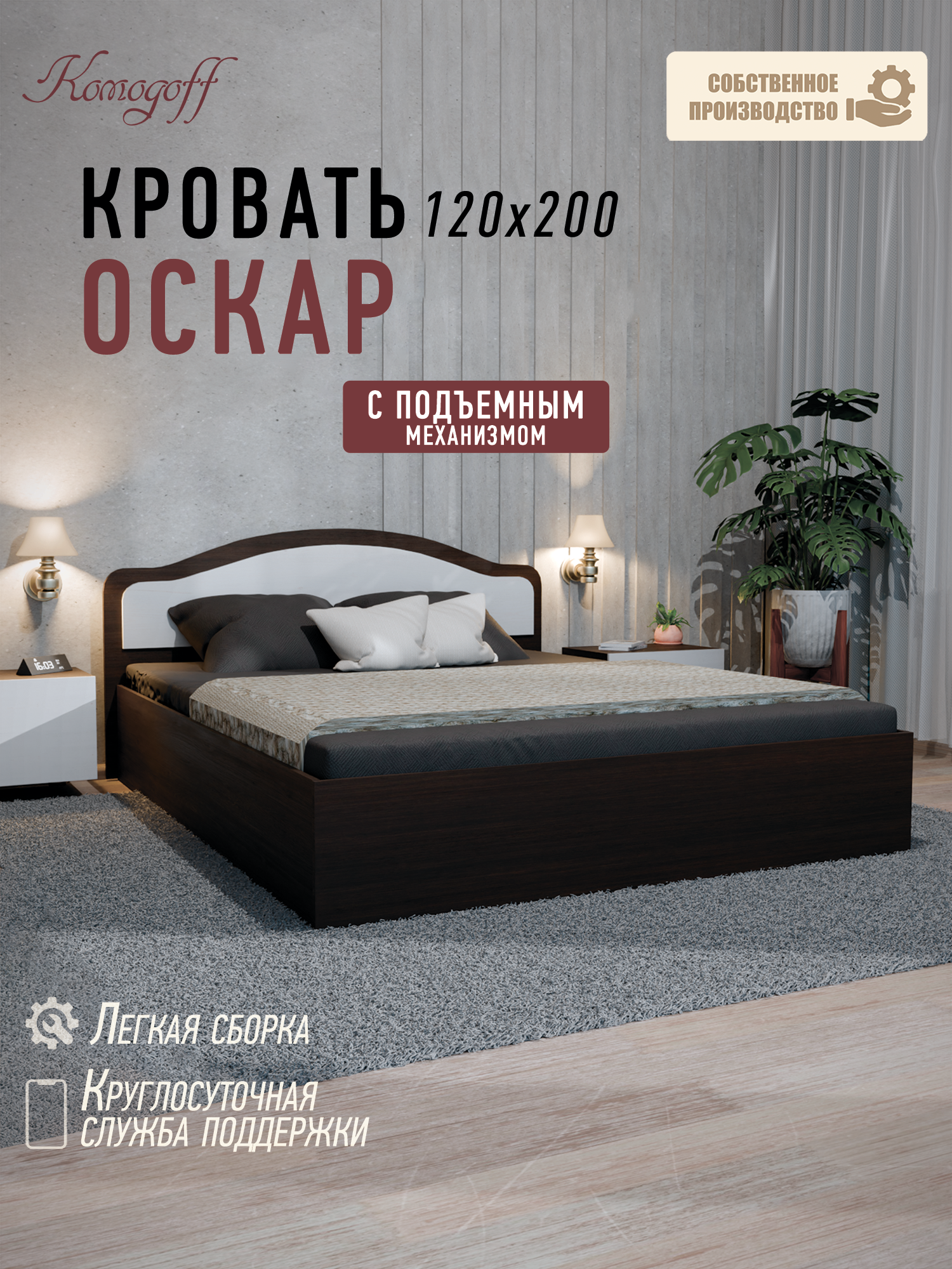 Кровать 120х200 двуспальная с подъемным механизмом Komodoff Оскар с коробами для хранения