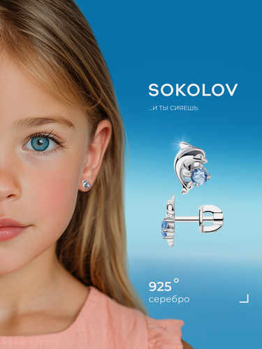 Изображение товара Серьги пусеты, серебро, 925 проба, родирование, фианит