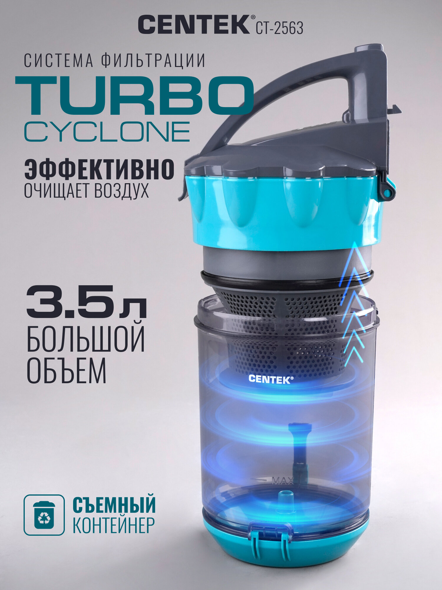 Пылесос CENTEK CT-2563 Blue - 2000/380Вт, пылесборник 3.5л, низкий уровень шума, HEPA, металлич. труба — фото 1