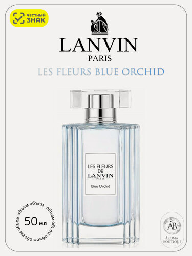 Изображение товара Туалетная вода Lanvin "Les Fleurs Blue Orchid", Eau De Toilette, женская, 50 мл