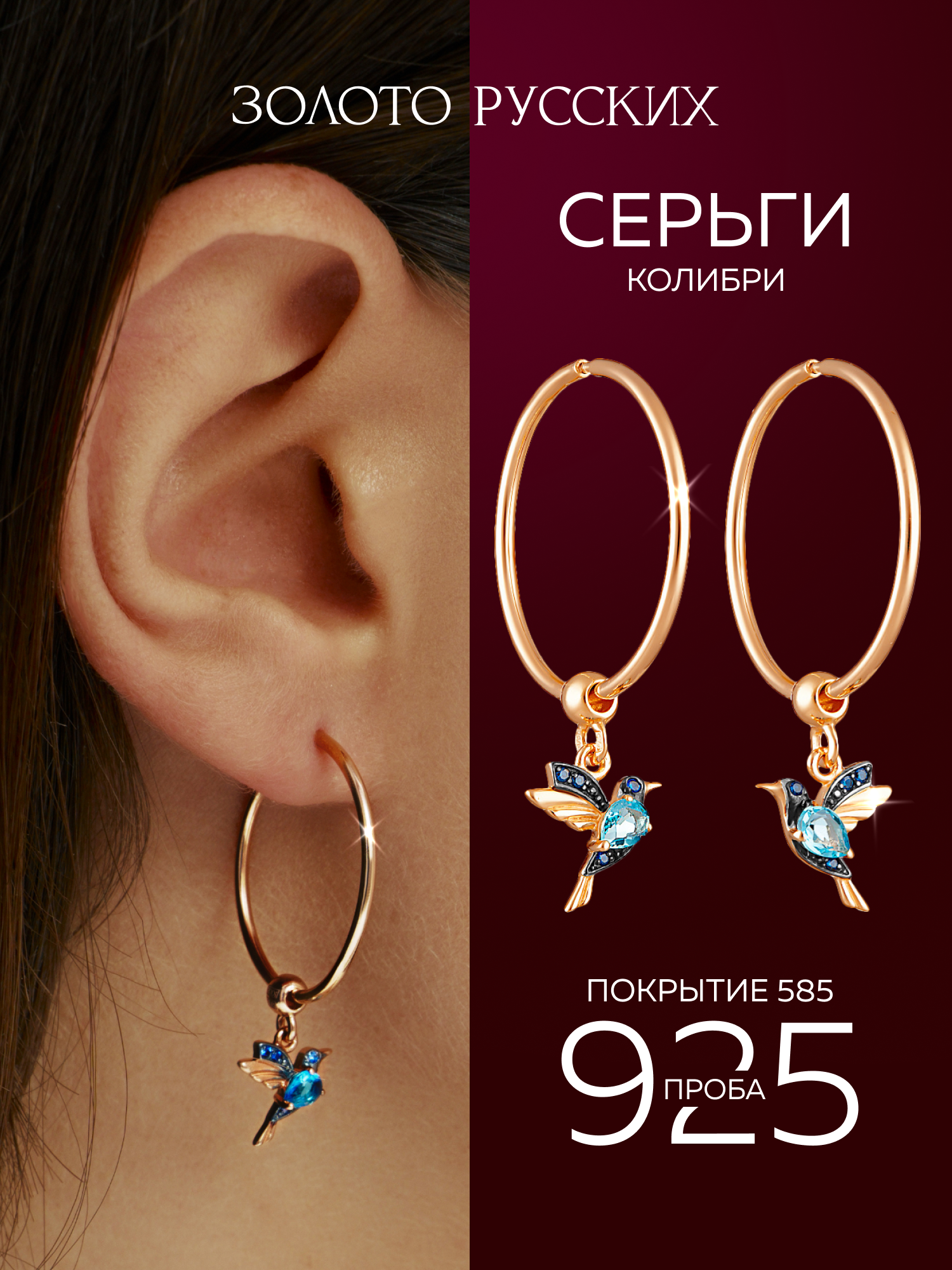 Серьги конго ЗОЛОТО РУССКИХ, серебро, 925 проба, золочение, фианит
