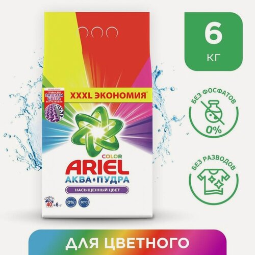 Изображение товара Стиральный порошок Ariel Color Аква-пудра, насыщенный цвет, автомат, 6 кг