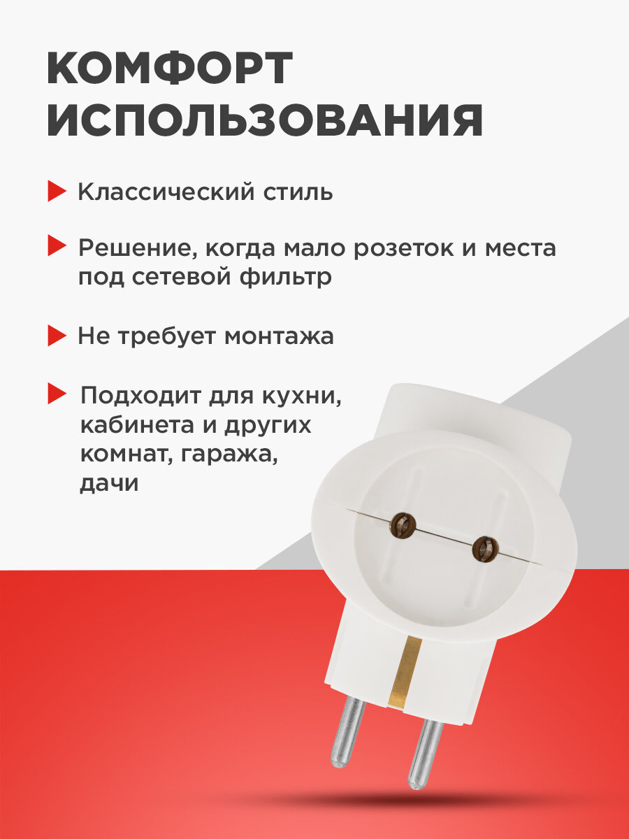 Электрический тройник REXANT, IP20, 3 гнезда, цвет белый, 3500Вт — фото 1