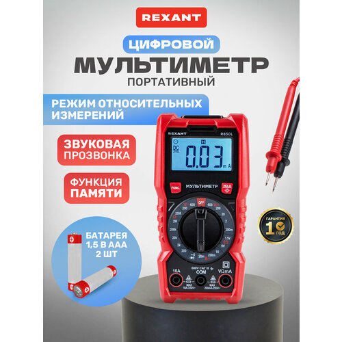фото Профессиональный цифровой мультиметр портативный r830l rexant