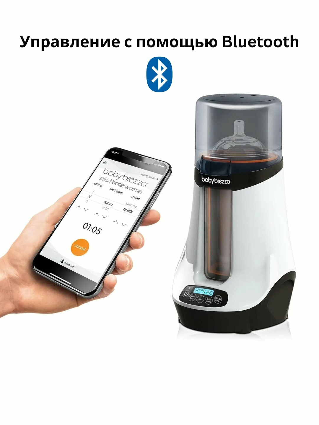 Умный подогреватель бутылочек Baby Brezza Safe + Smart, Bluetooth, 2 режима — фото 1