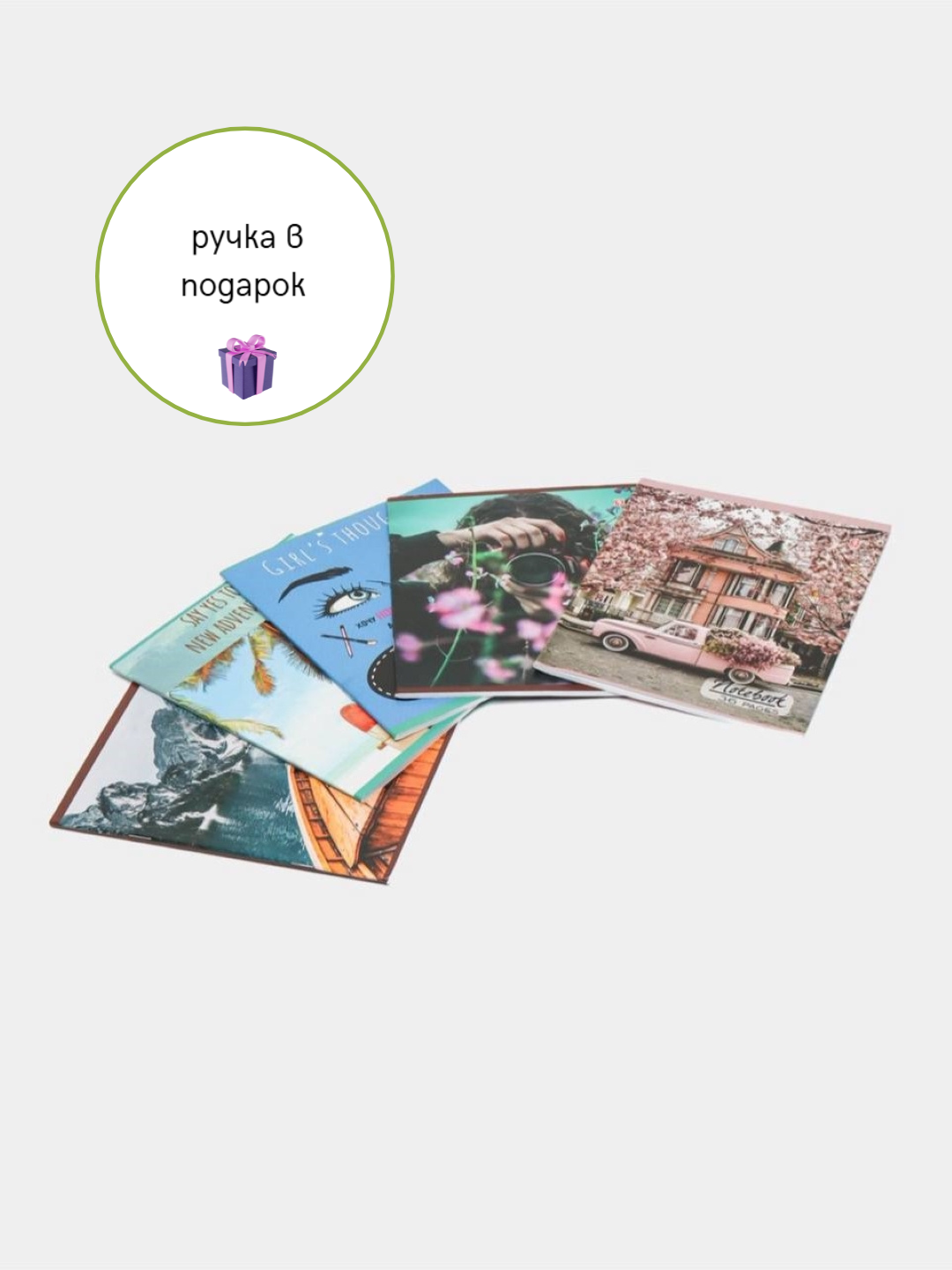 36 листовая тетрадь в линейку, набор из 5 тетрадей и ручка в подарок
