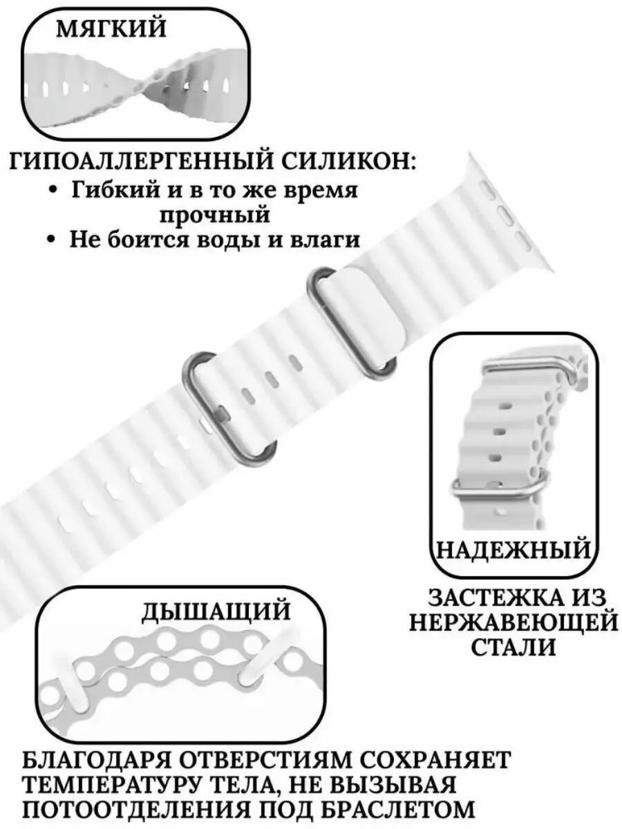 Ремешок для Apple Watch 38mm 40mm 41mm 42mm Ocean Band, Белый — фото 1