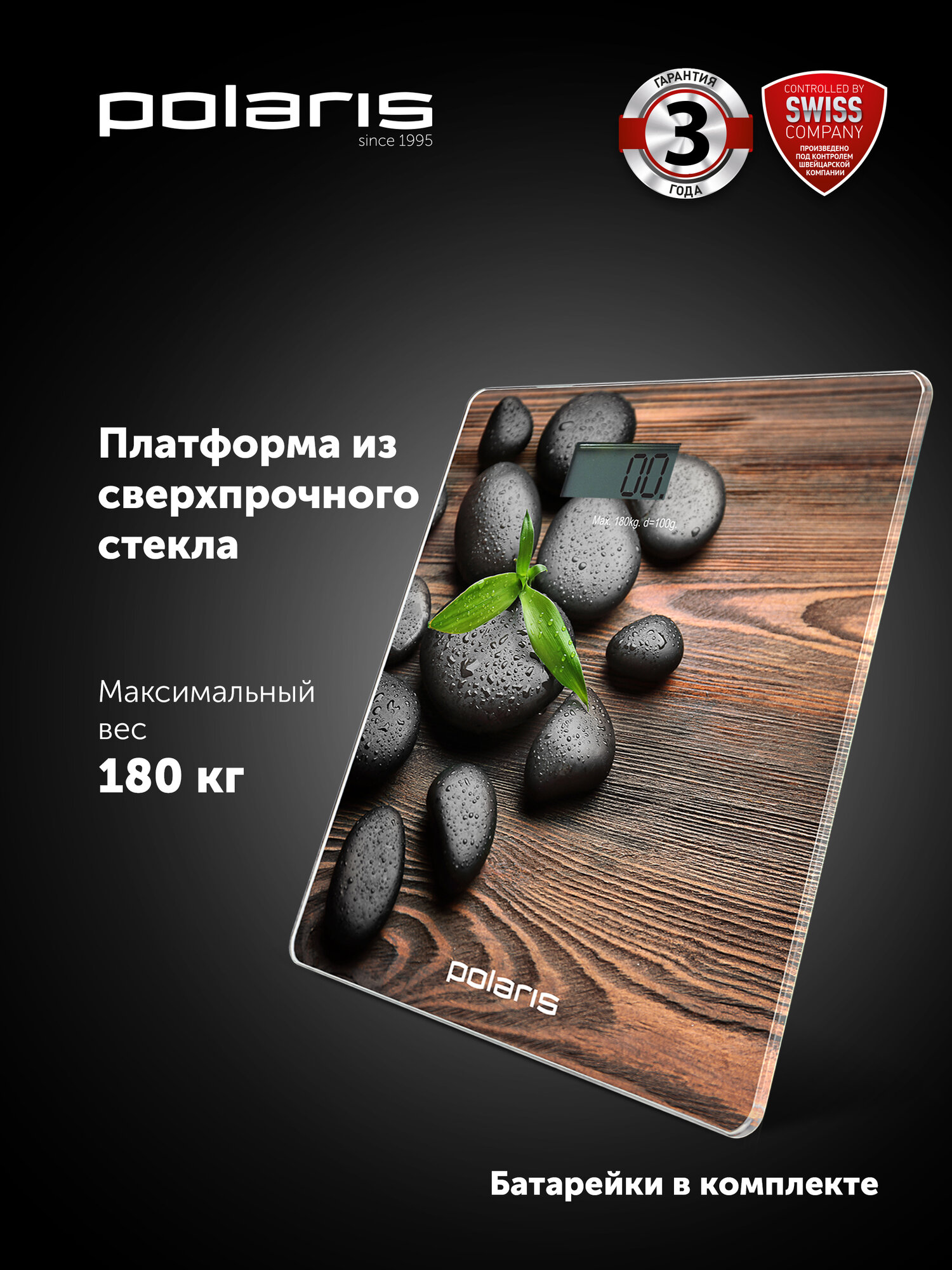 Электронные весы Polaris PWS 1885DG Stones электронные, рисунок