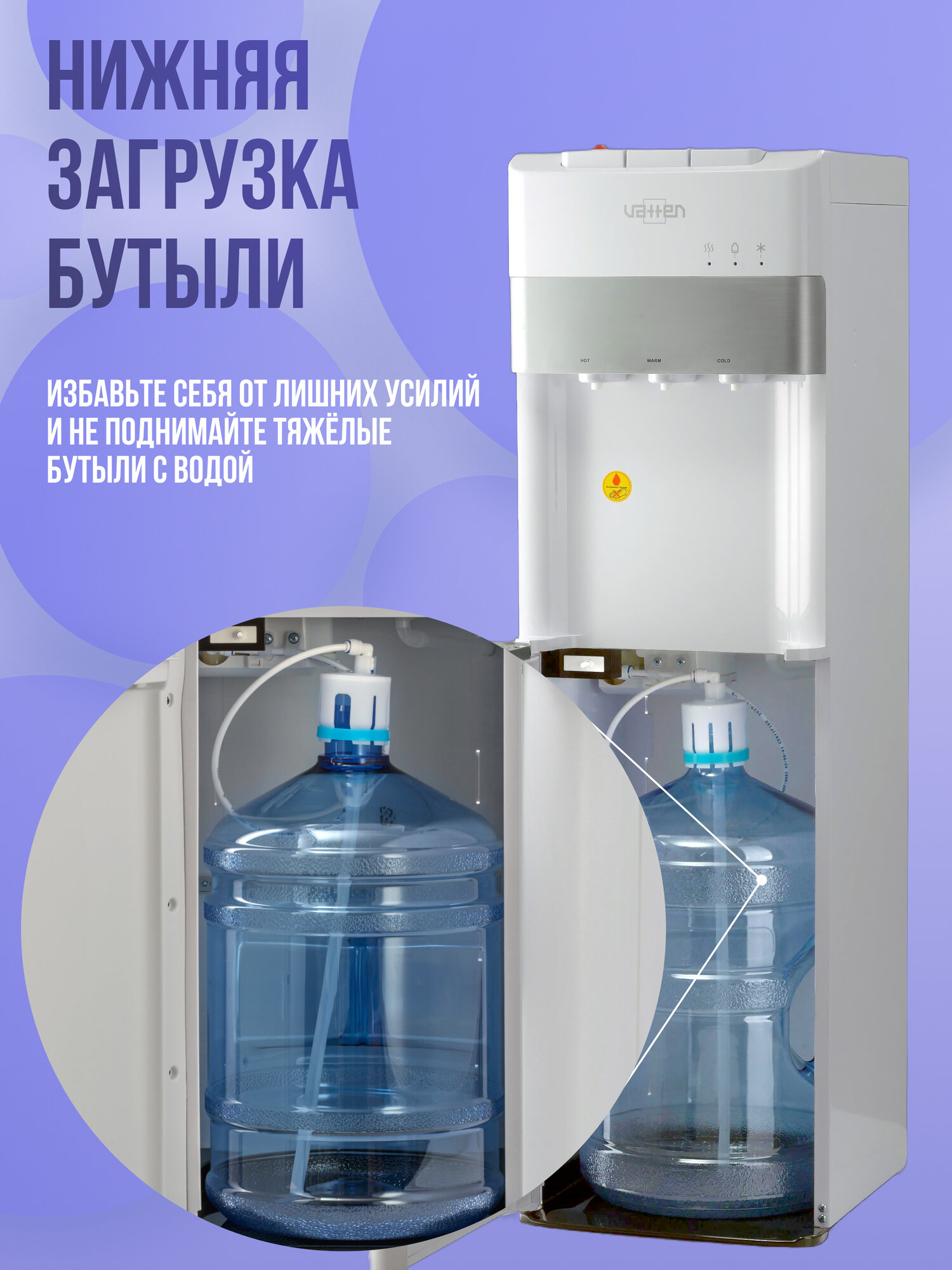 Кулер для воды VATTEN L03WEV c УФ лампой, белый, электронное охлаждение — фото 1