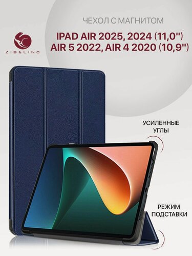 Изображение товара Чехол для iPad Air 2025, 2024 (11'), Air 5 2022, Air 4 2020 (10.9') с магнитом, синий