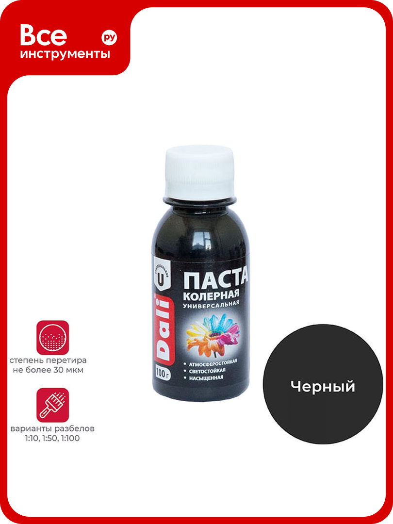 Универсальная колерная паста Dali черная 0.1 кг 8 26463