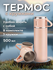Подарочный термос-термокружка для напитков, набор с 3 чашками, 50...