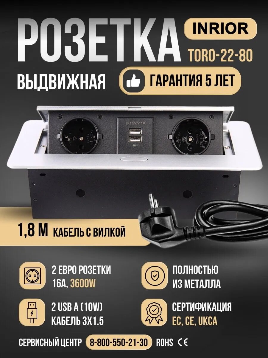 Встраиваемая розетка Etersso  Toro Gray   выдвижная  2 Евро  2 USB  защита IP20  черная  металл