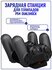 Зарядная станция DOBE для 2-х контроллеров PS4 / PS4 Slim / PS4 P...