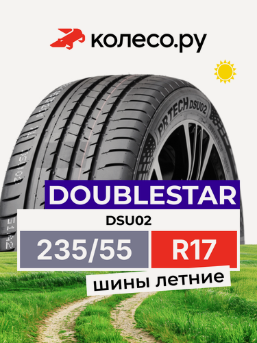 Изображение товара Шины летние ДаблСтар DSU02 235/55 R17 103W нешипованная летняя резина