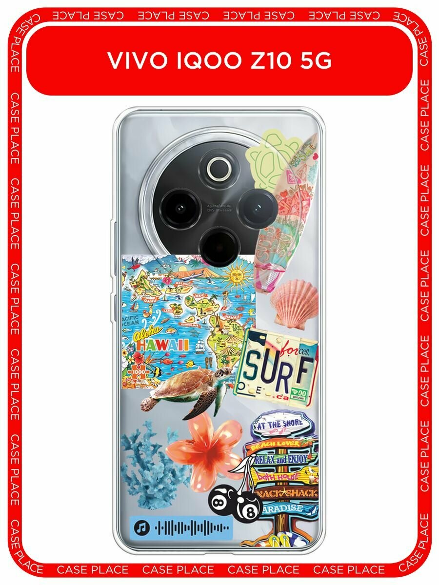 Чехол на Vivo IQOO Z10 5G / Виво IQOO Z10 5G с принтом "Summer collage", прозрачный