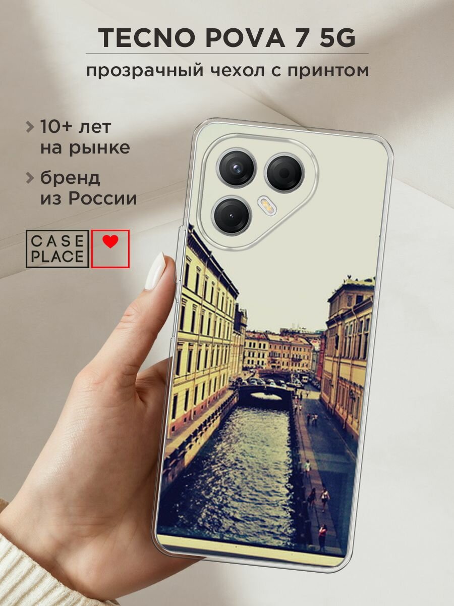 Чехол на Tecno Pova 7 5G / Текно Пова 7 5G с принтом "Санкт-Петербург"