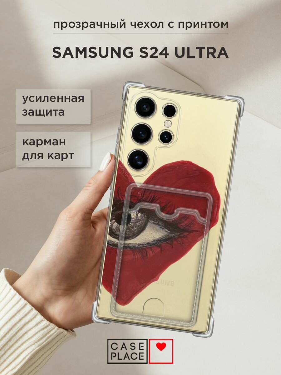 Чехол на Samsung Galaxy S24 Ultra (Самсунг S24 Ultra) с картой и принтом "Большое сердце с глазом"