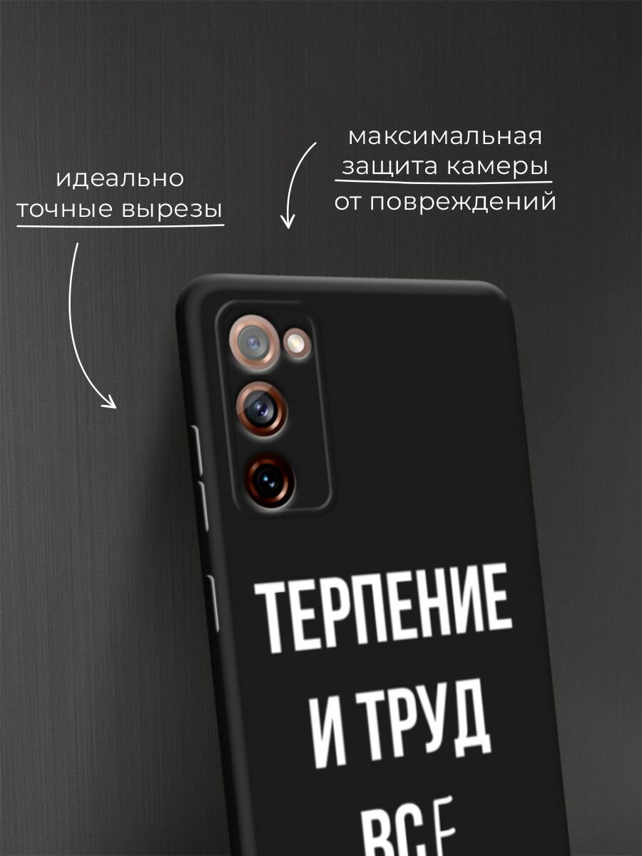 Черный матовый чехол на Samsung Galaxy S20 FE / Самсунг Галакси S20 FE с принтом "Все я устала" — фото 1