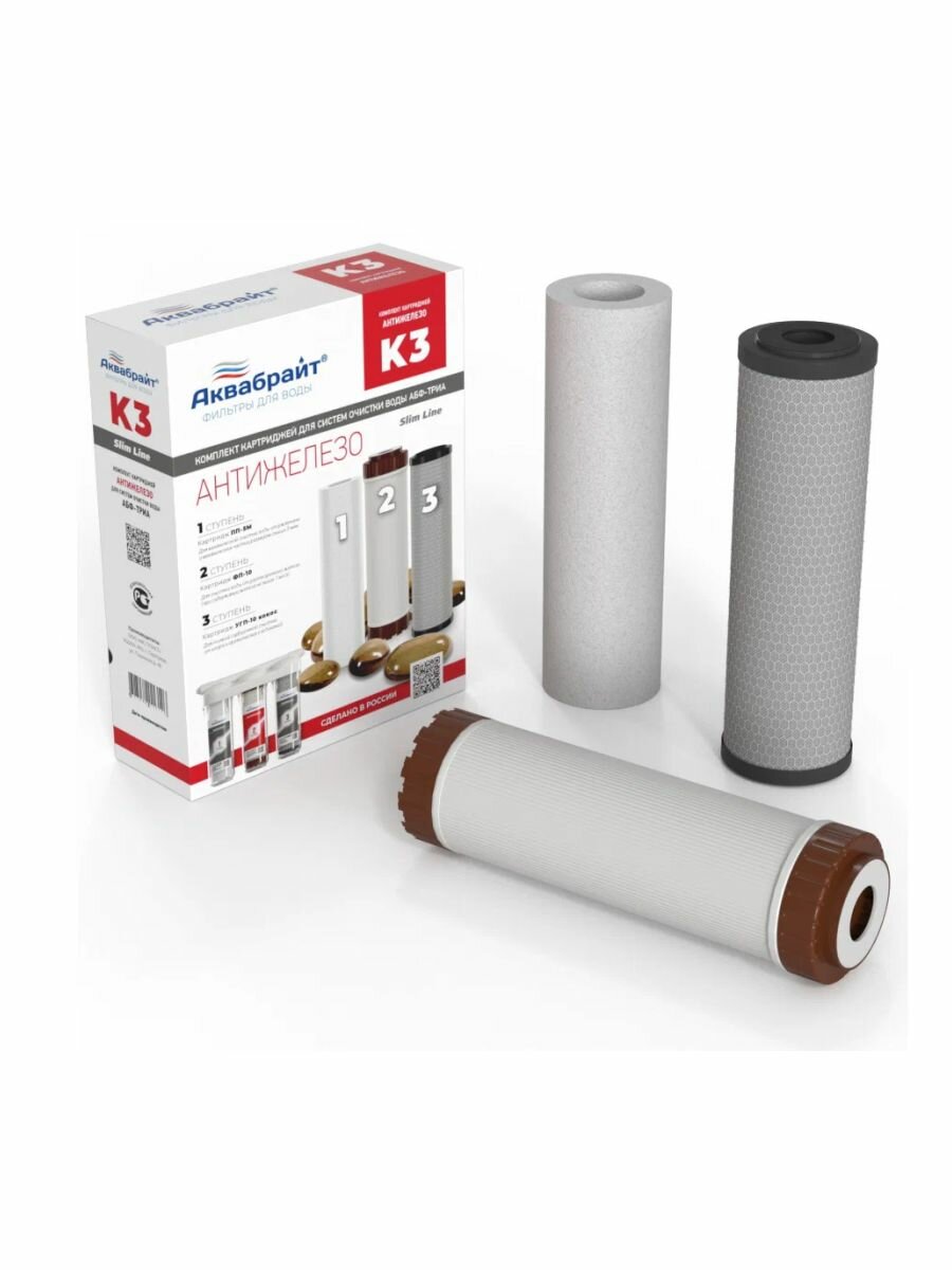 Комплект картриджей К-3 аквабрайт Обезжелезивание для воды с содержанием железа