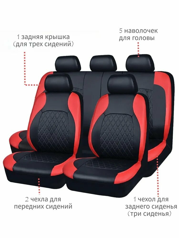 Автомобильный чехол на Задние сиденья, Передние сиденья, Экокожа, 1 шт.