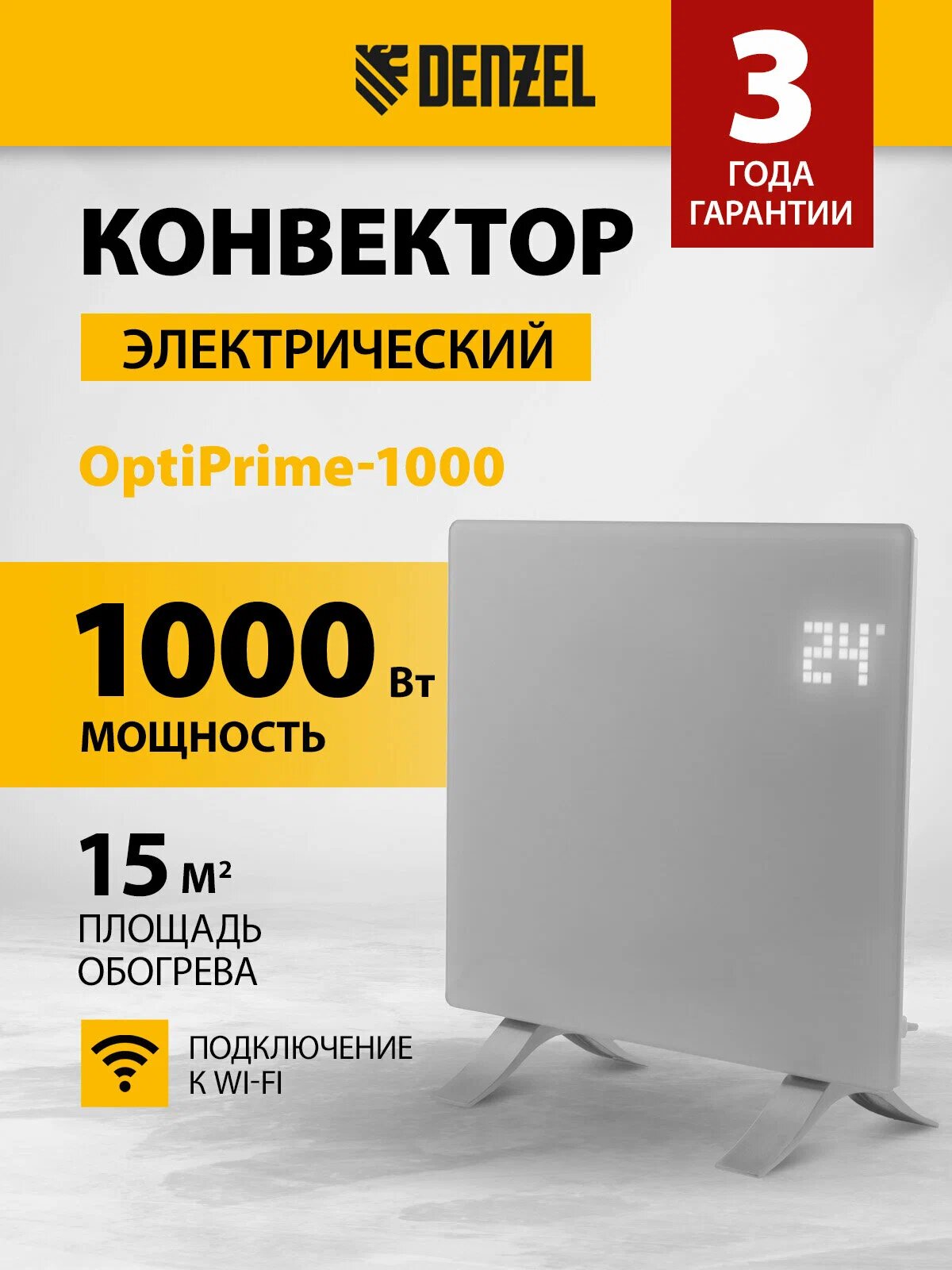 Конвектор электрический Denzel OptiPrime-1000 Wi-Fi тачскрин цифровой термостат 1000 Вт 98121