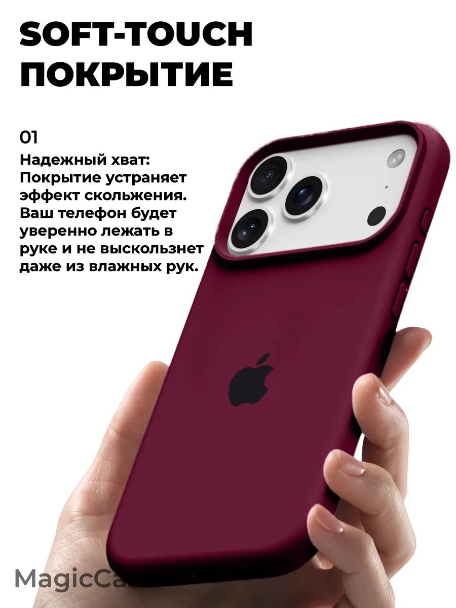 Чехол силиконовый для смартфона iPhone 17 Pro с закрытым низом, силиконовый