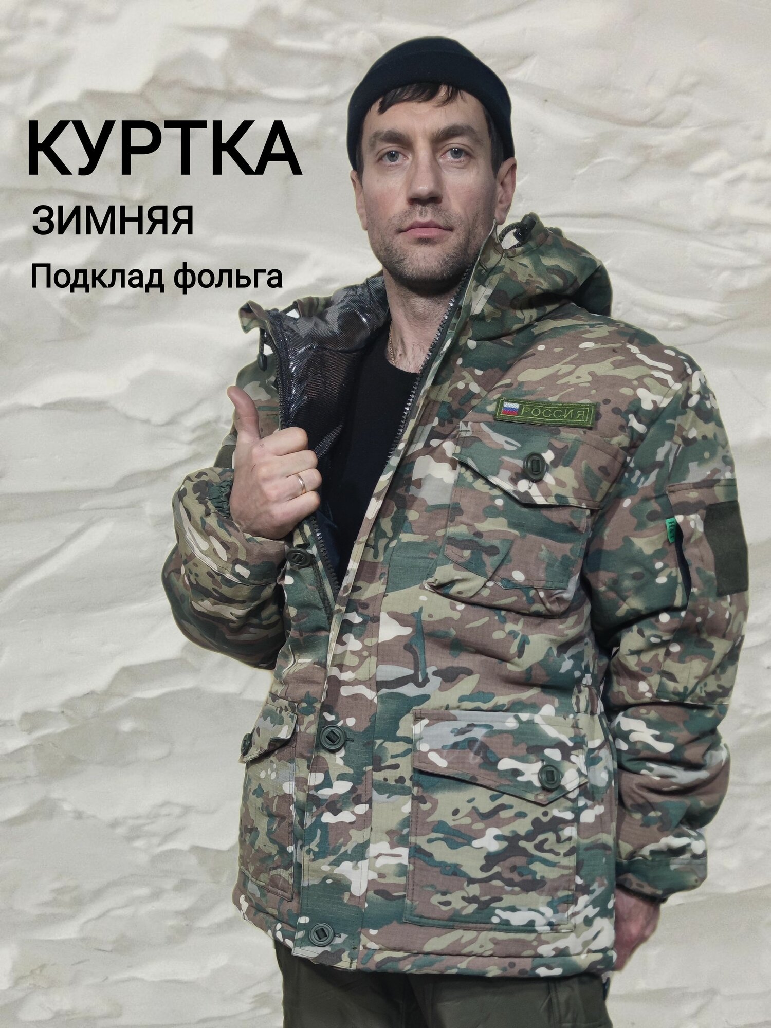 Куртка спортивная