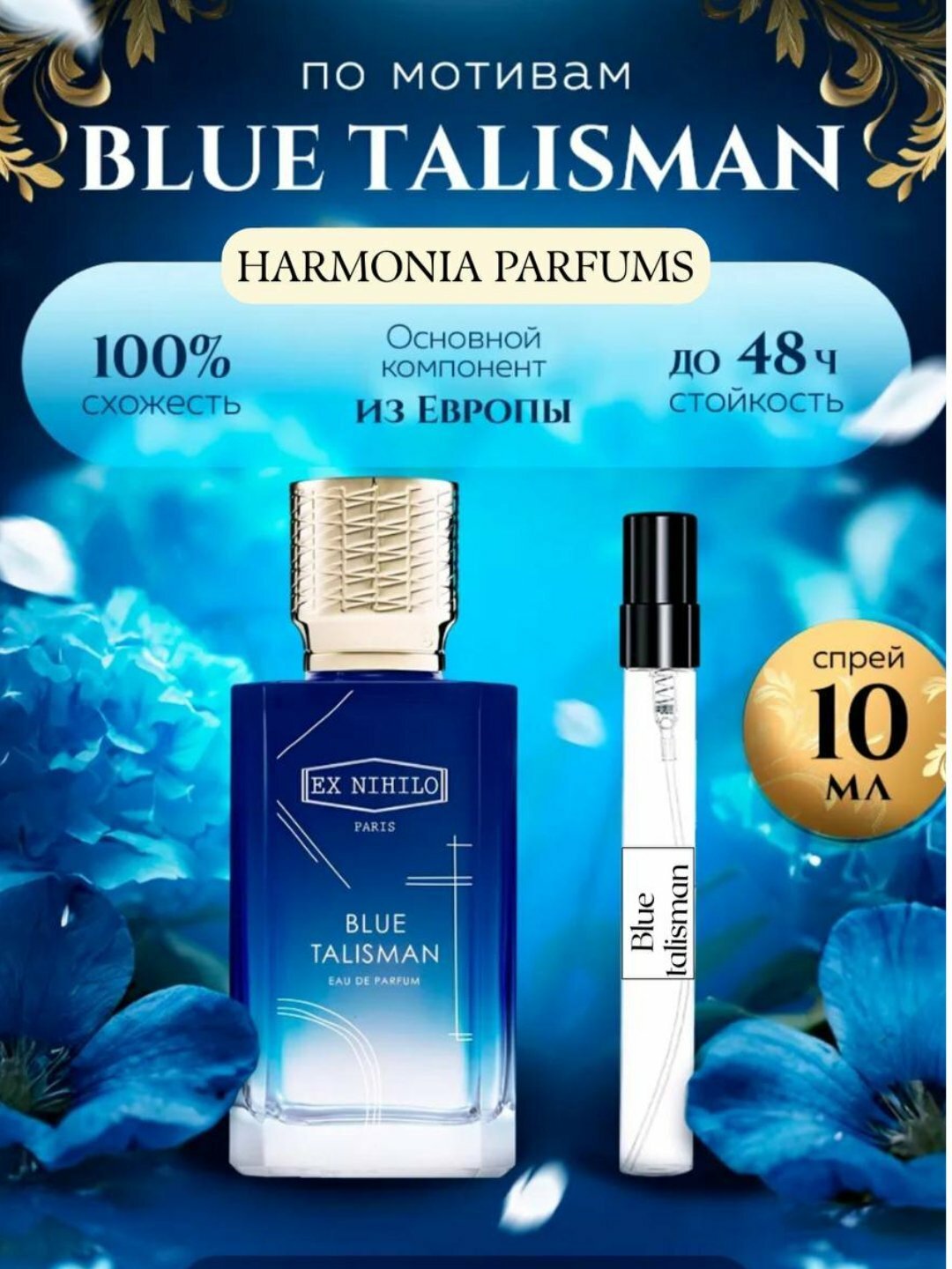 Ex Nihilo Blue Talisman — Талисман уверенности и внутренней гармонии