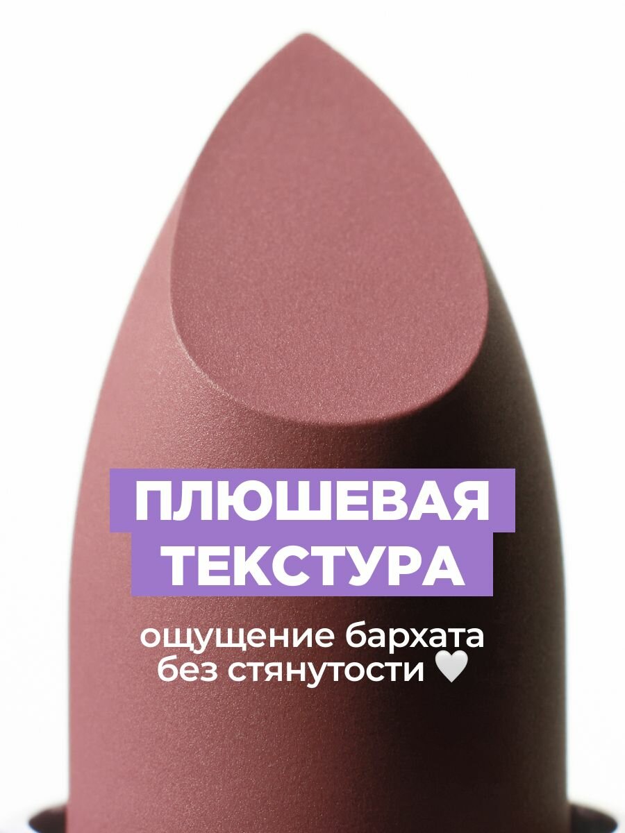 Funky Monkey Помада для губ кремовая Plushy Lipstick, тон 102 розовый — фото 1