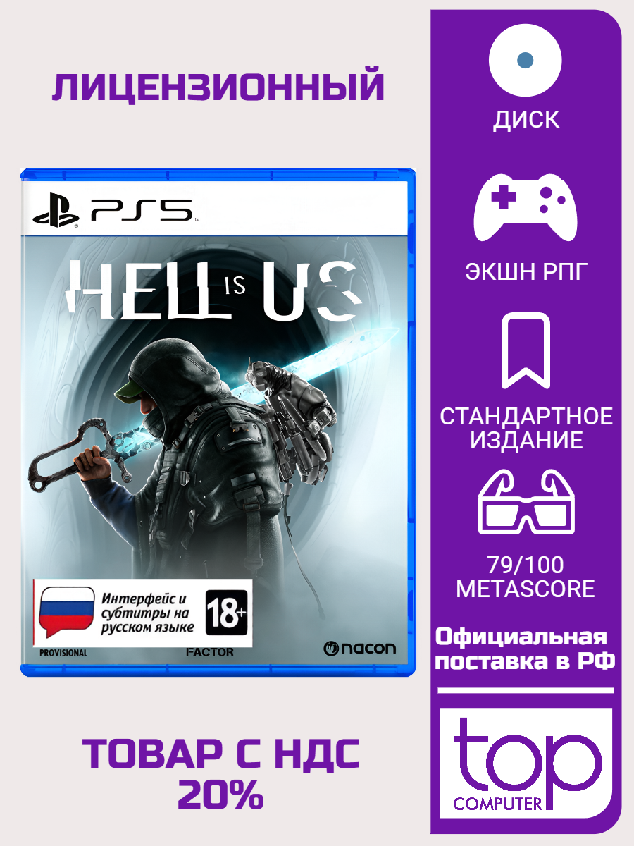 Игра Hell is Us (PS5) стандартное издание русские интерфейс и субтитры