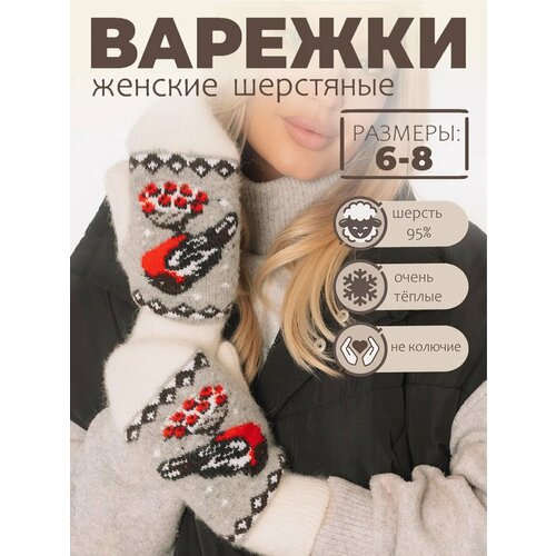 Варежки шерстяные
