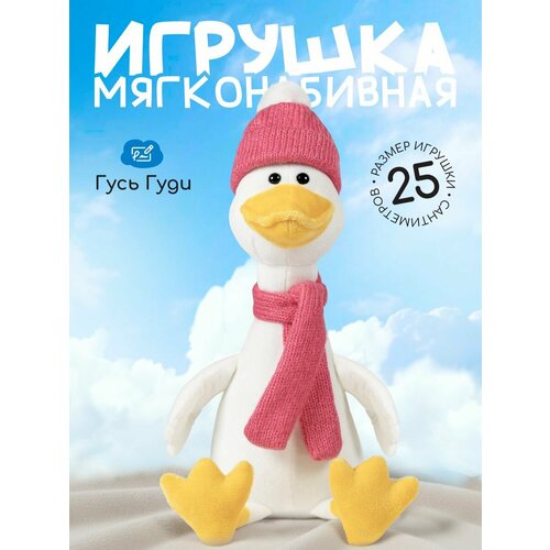 фото Мягкая игрушка гусь гуди mt250504-25 maxitoys