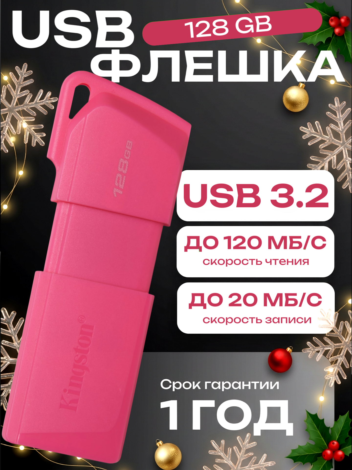 Флешка Kingston USB-накопитель DataTraveler Exodia M 128 GB USB 3.2 NEON (PINK) розовый