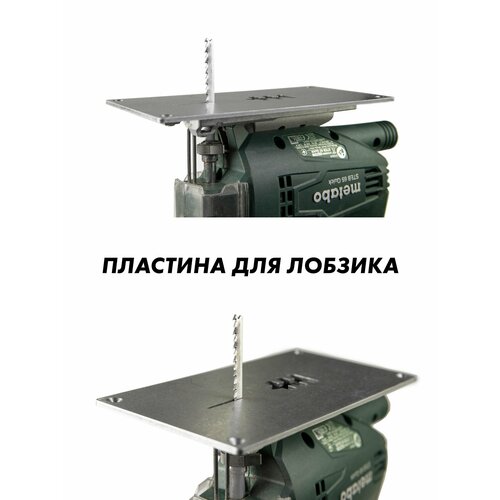 фото Пластина для лобзика kostool